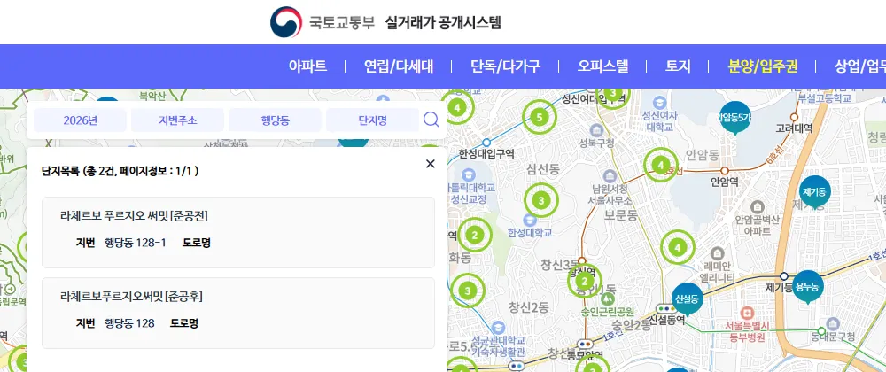 실거래가 공개시스템 분양/입주권 메뉴에서 동을 눌러 나온 단지목록, 준공전·준공후로 구분됨